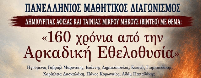 arkadi banner