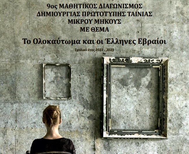 Κ Εικόνα Ανάρτησης ΔΤ 9ου ΜΔ