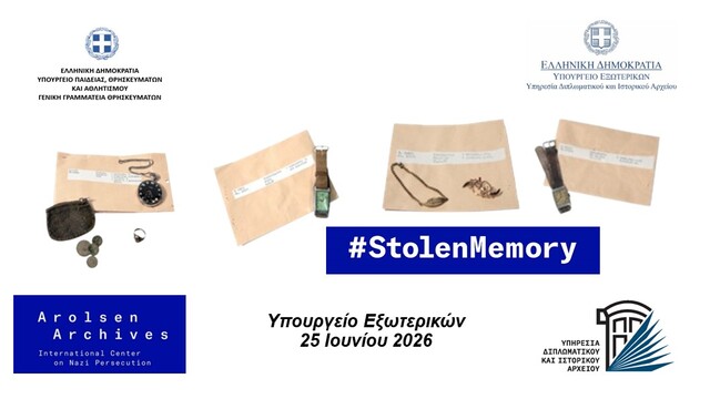 συν 1 ΕΞΩΦΥΛΛΟ