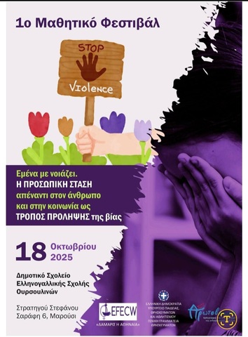 συν 2